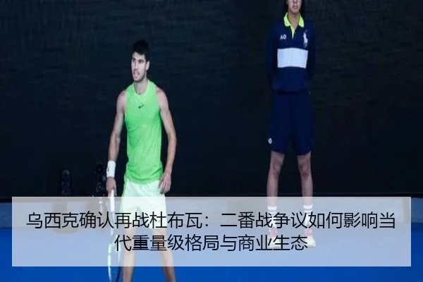 wu-xi-ke-que-ren-zai-zhan-du-bu-wa-er-fan-zhan-zheng-yi-ru-he-ying-xiang-dang-dai-zhong-liang-ji-ge-ju-yu-shang-ye-2-322.jpg