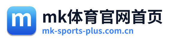 mk体育官网首页
